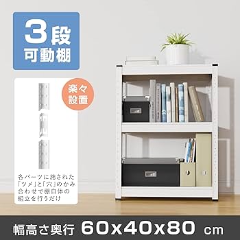 Umimileラック スチールラック 幅60cm 3段 耐荷重120kg段 メタ Amazon｜Umimileラック スチールラック 幅60cm 3段 耐荷重120kg